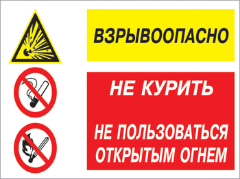 Кз 52 взрывоопасно - не курить, не пользоваться открытым огнем. (пленка, 600х400 мм) - Знаки безопасности - Комбинированные знаки безопасности - . Магазин Znakstend.ru