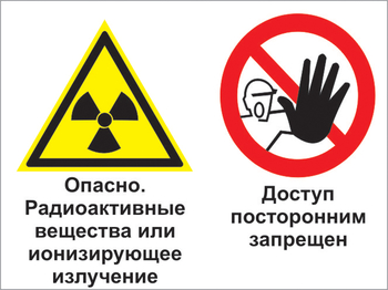 Кз 35 опасно - радиоактивные вещества или ионизирующее излучение. доступ посторонним запрещен. (пластик, 400х300 мм) - Знаки безопасности - Комбинированные знаки безопасности - . Магазин Znakstend.ru