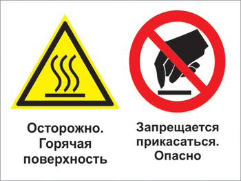 Кз 31 осторожно - горячая поверхность. запрещается прикасаться - опасно. (пластик, 600х400 мм) - Знаки безопасности - Комбинированные знаки безопасности - . Магазин Znakstend.ru