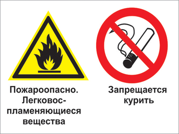 Кз 23 пожароопасно - легковоспламеняющиеся вещества. запрещается курить. (пленка, 400х300 мм) - Знаки безопасности - Комбинированные знаки безопасности - . Магазин Znakstend.ru